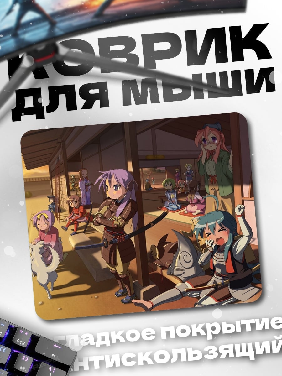 Коврик Аниме девушки в кимоно