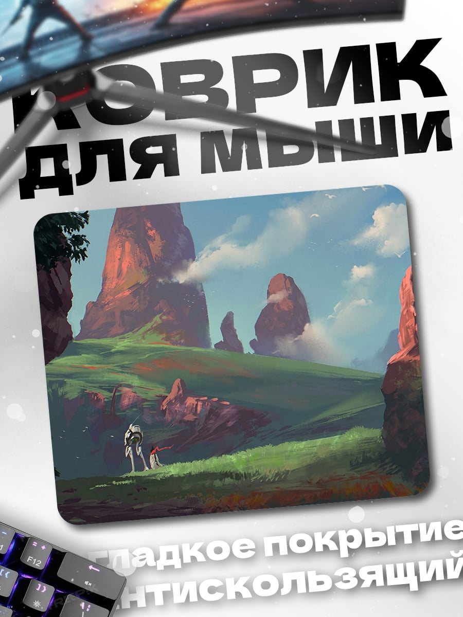 Коврик Фантастический пейзаж