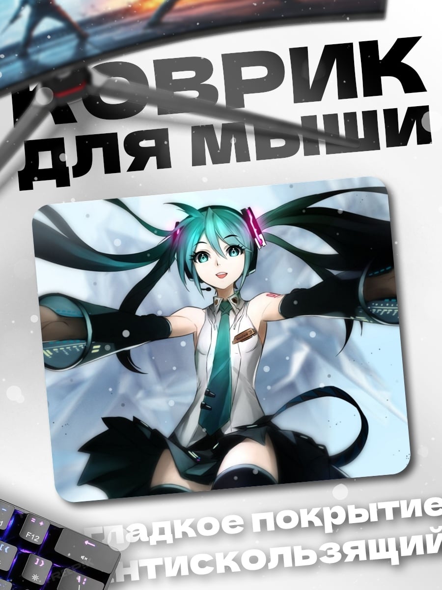 Коврик Аниме девушка Мику