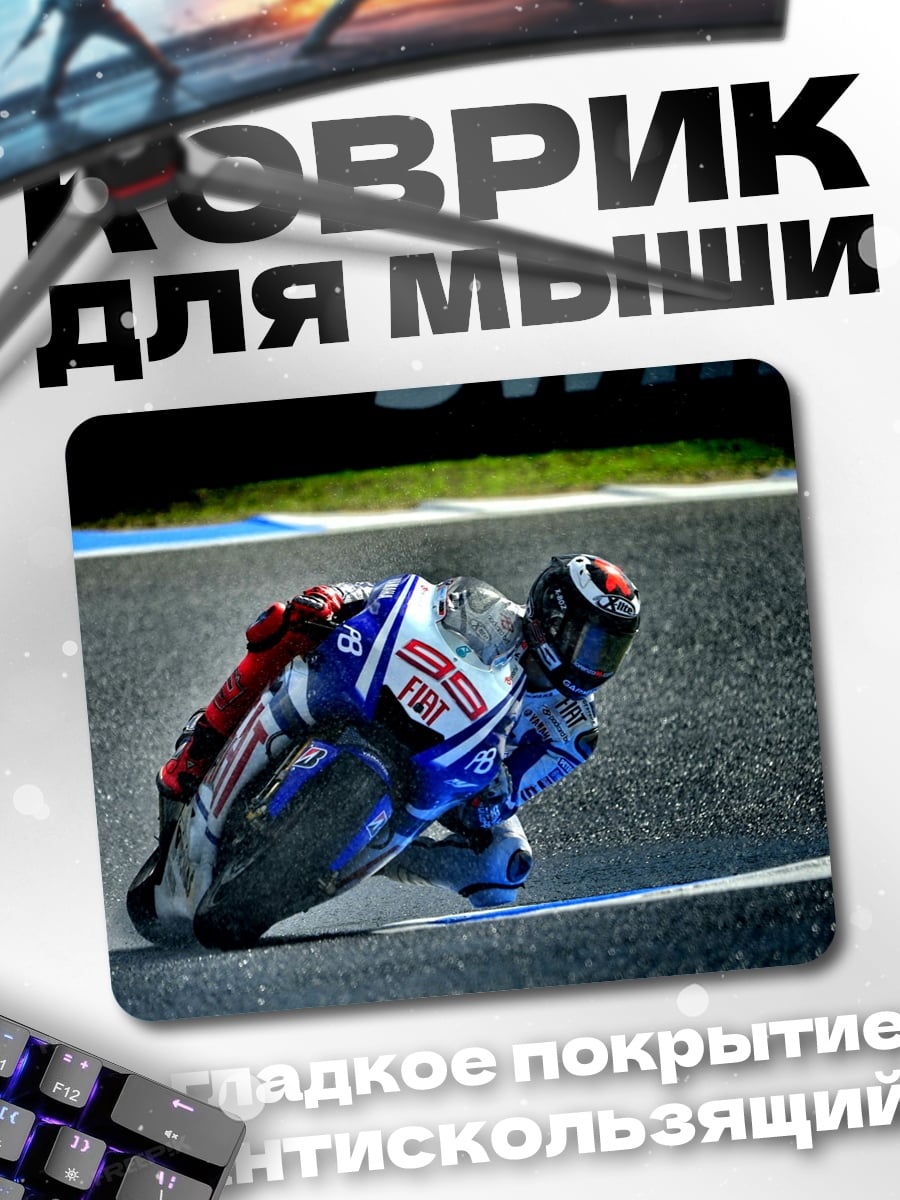 Коврик Гонщик на треке
