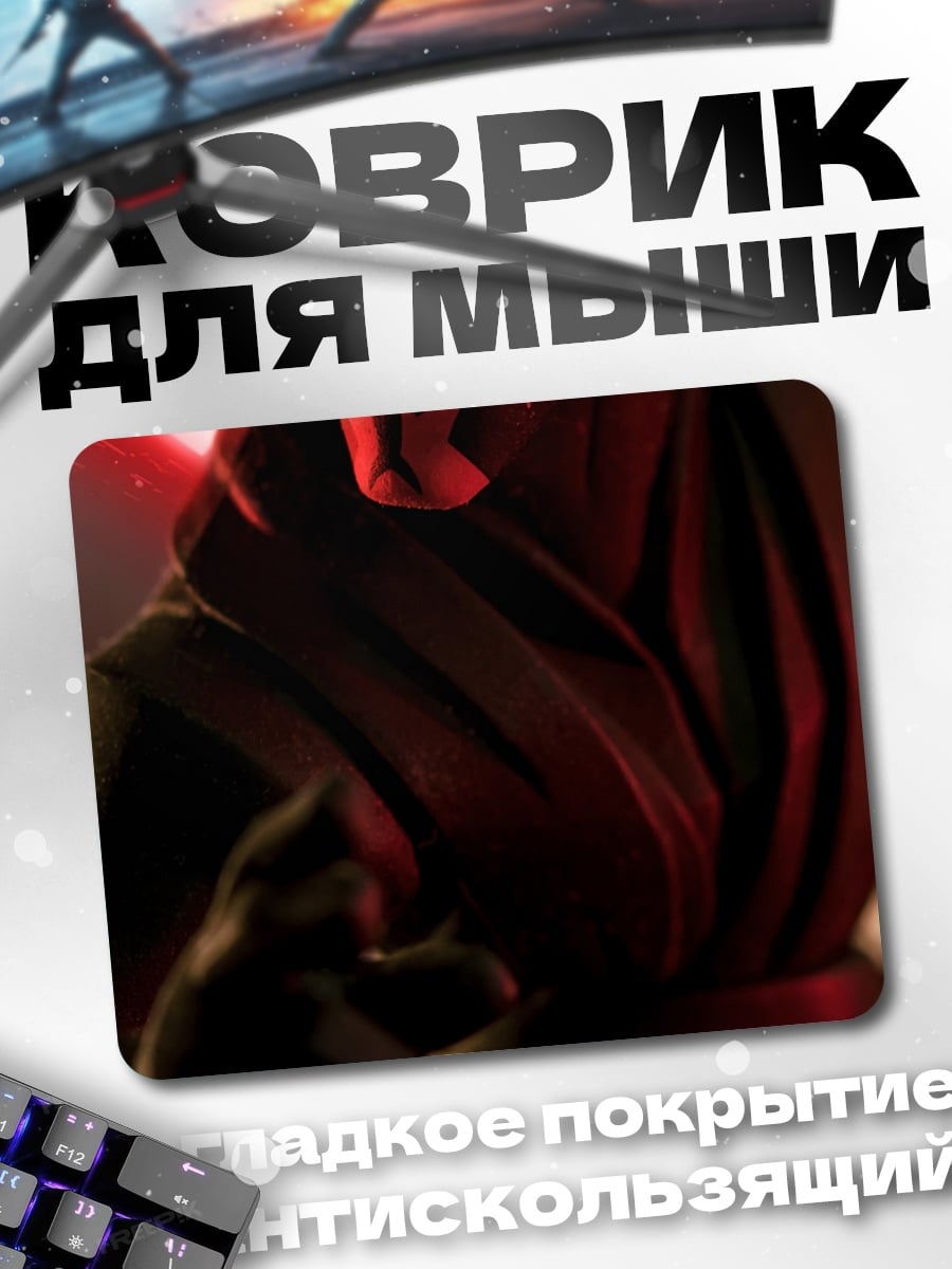 Коврик Дарт Мол