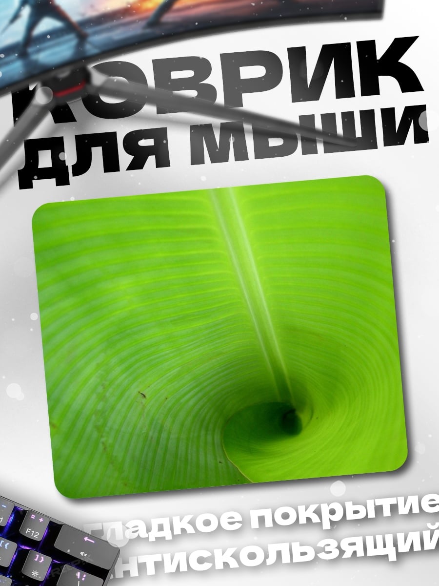 Коврик Зеленый лист