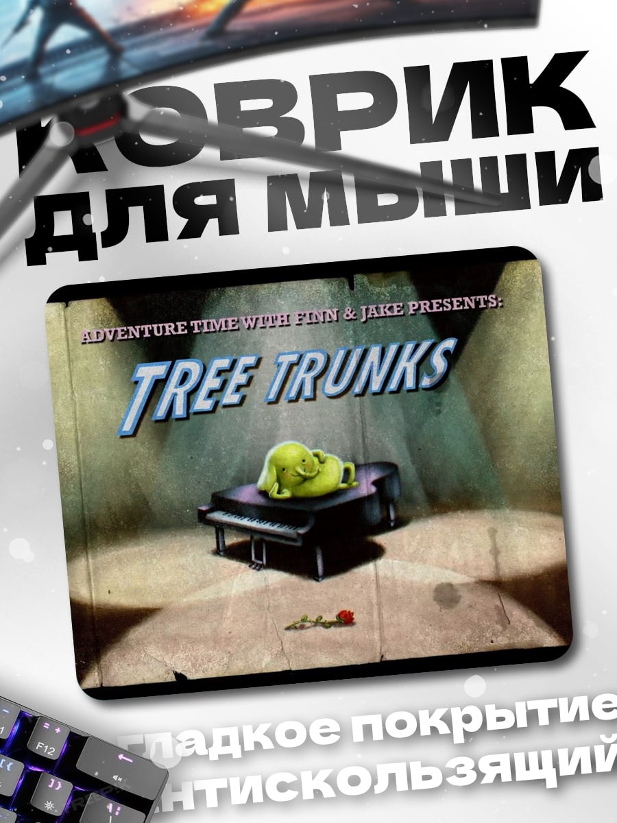 Коврик Древостой
