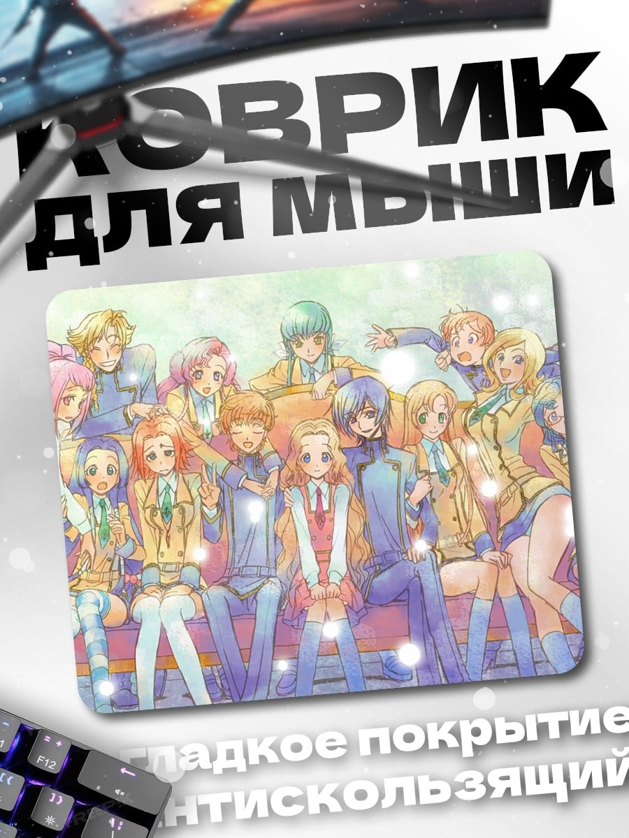 Коврик Аниме группа