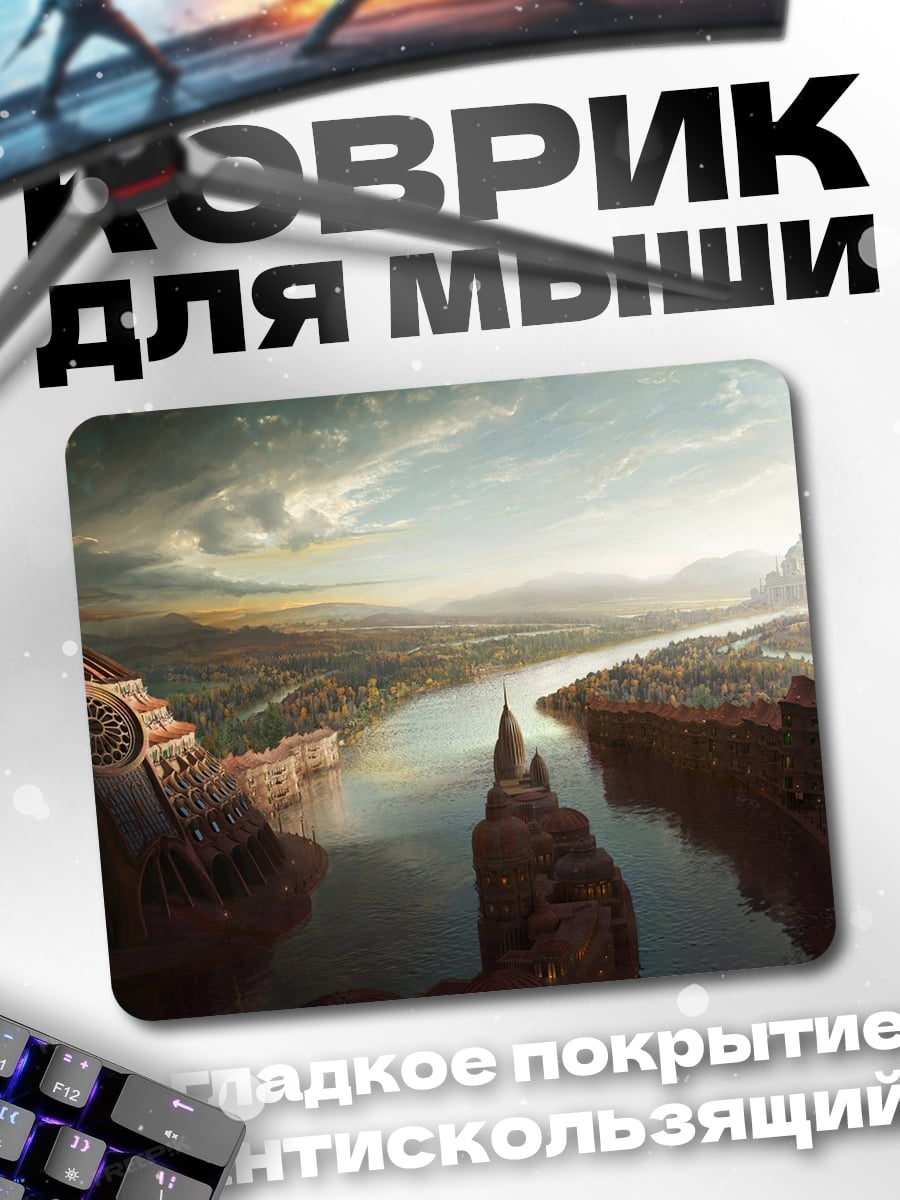 Коврик Город у реки