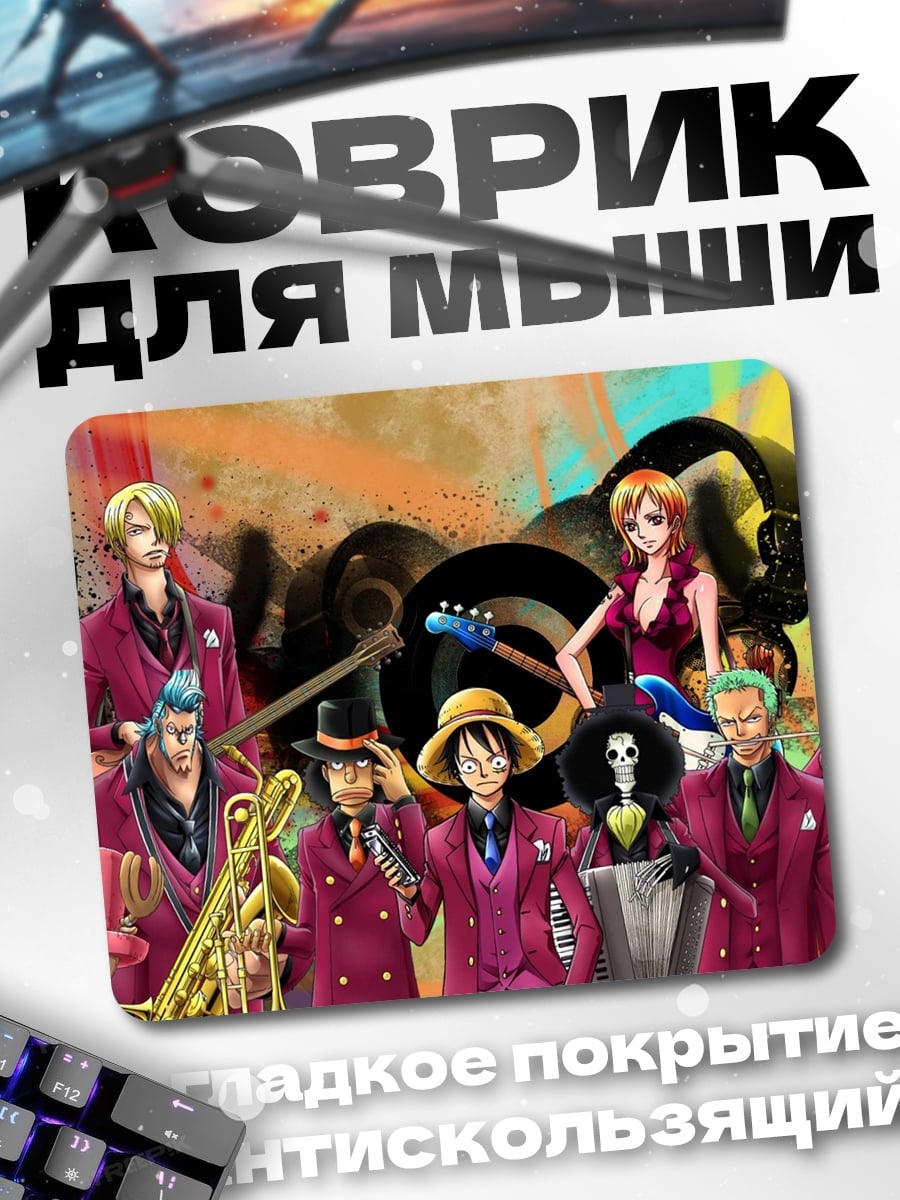 Коврик Пираты в костюмах