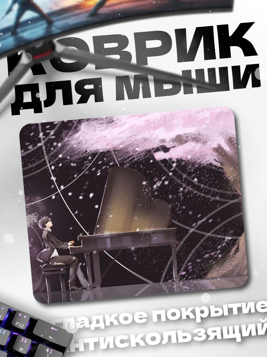 Коврик Пианист под сакурой