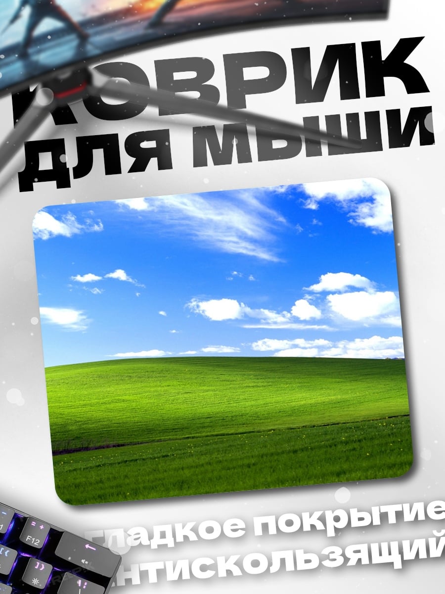 Коврик Зеленый холм
