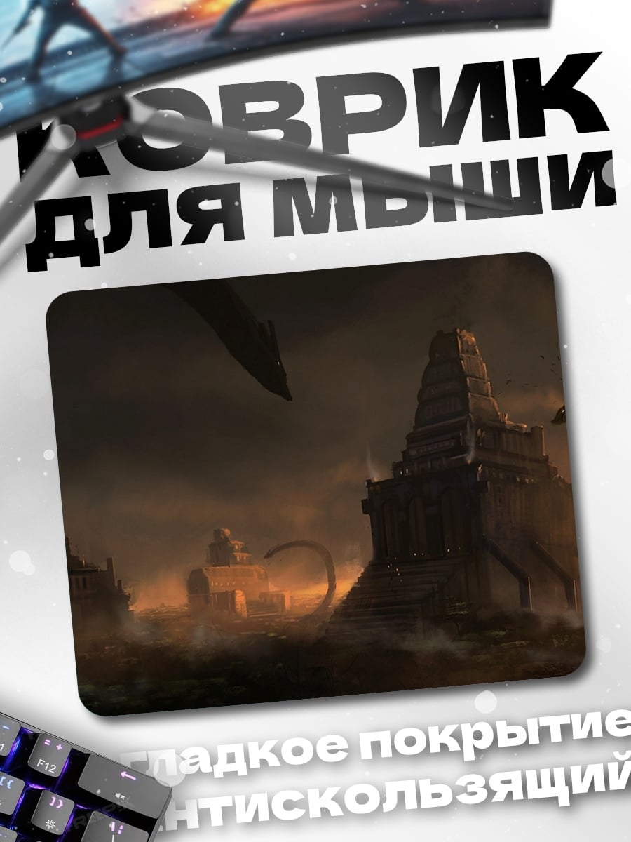 Коврик Заброшенный город