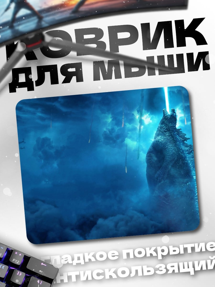Коврик Синий гигант