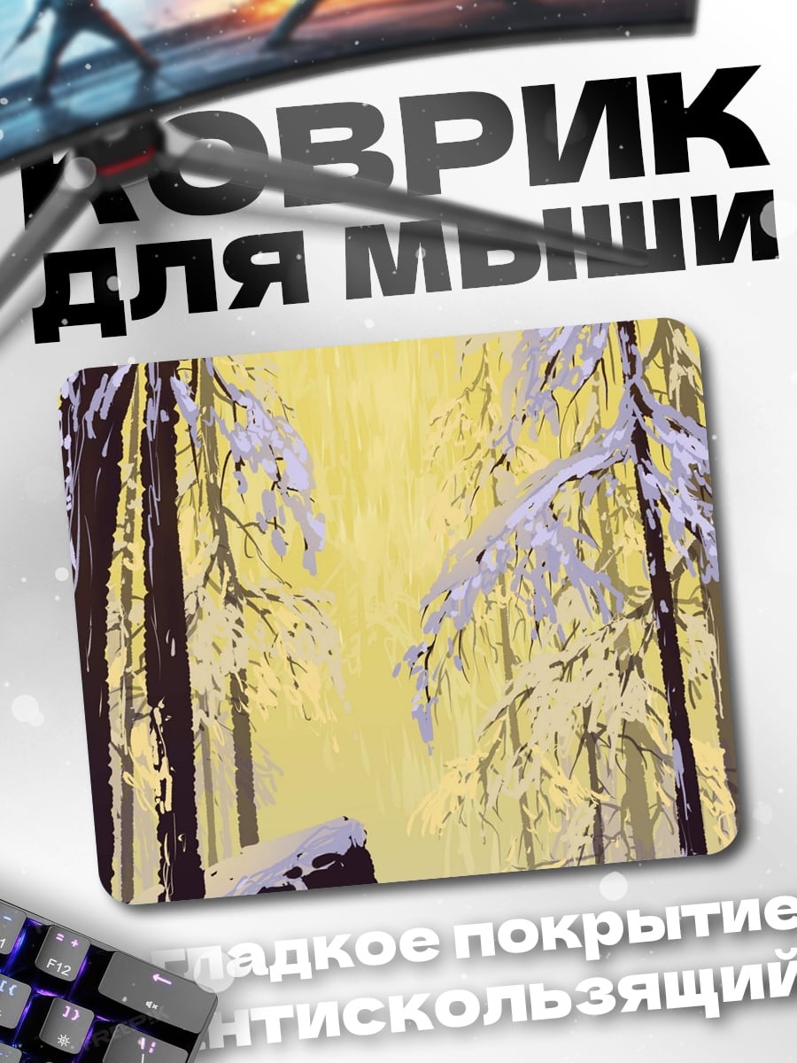 Коврик Зимний лес с путником