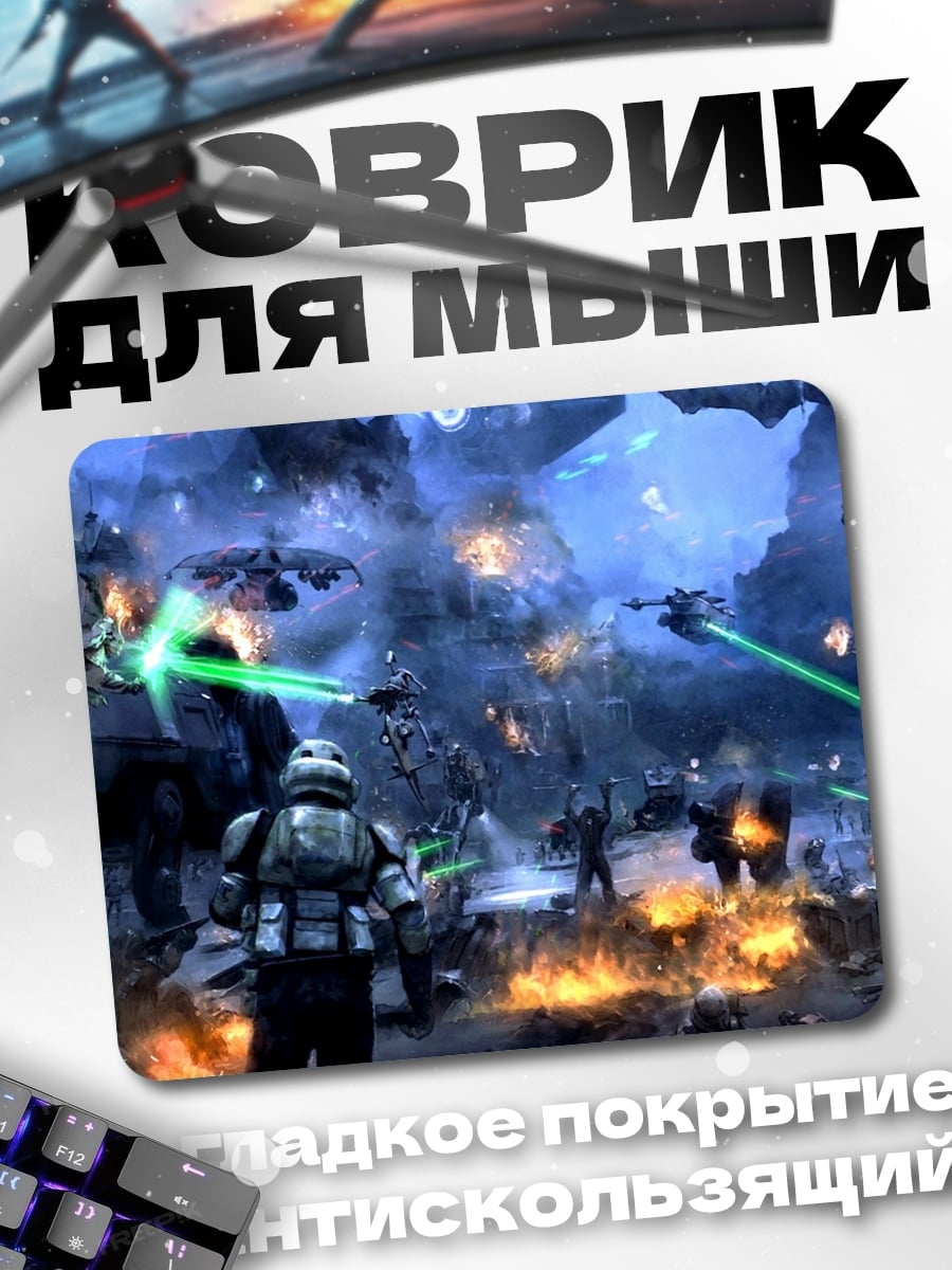 Коврик Битва звездных войн