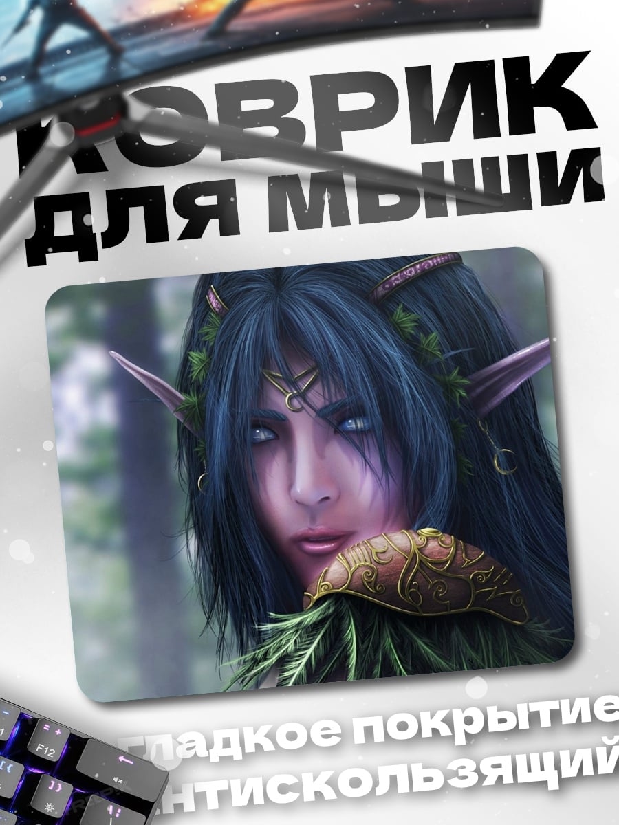 Коврик Лесная эльфийка с рогами