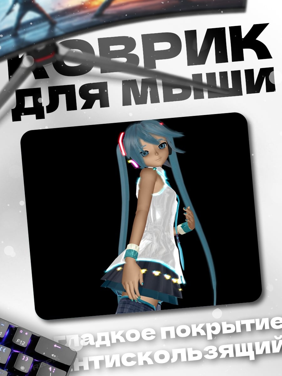 Коврик аниме девушка Мику