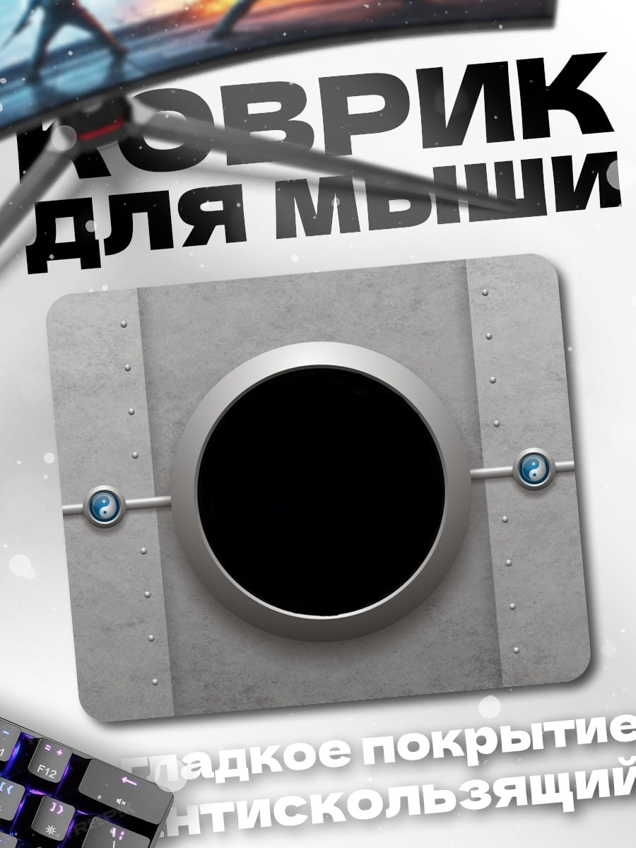 Коврик круглое окно иллюминатор