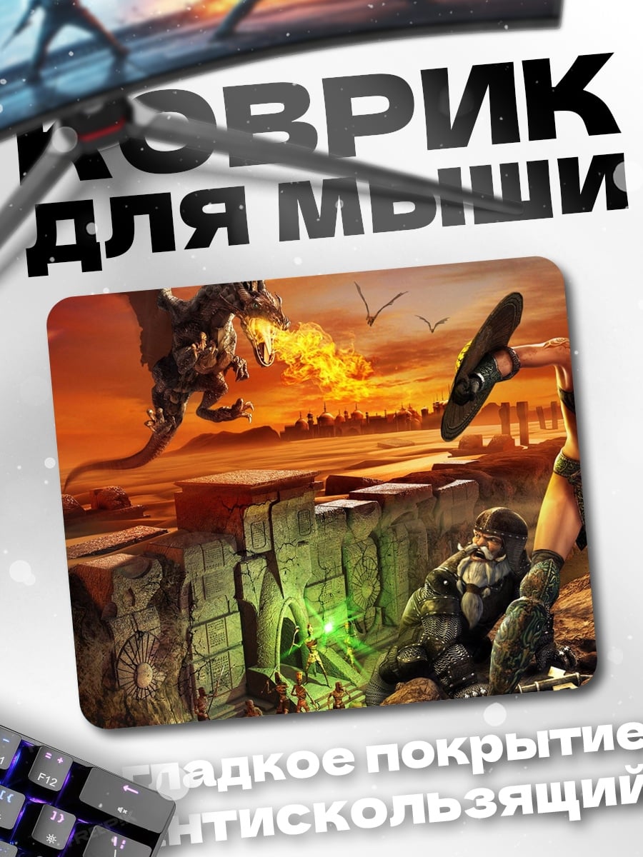 Коврик девушка против дракона