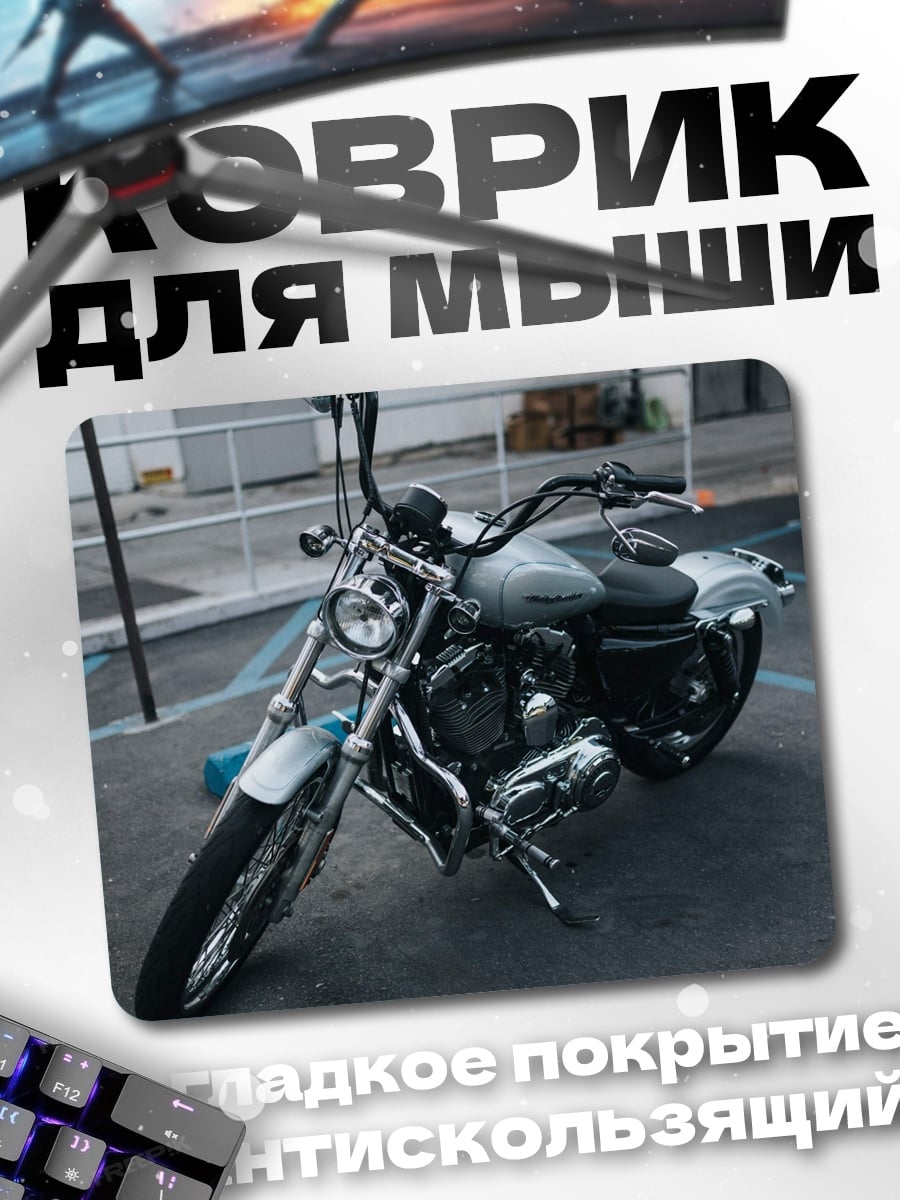 Коврик серебристый мотоцикл