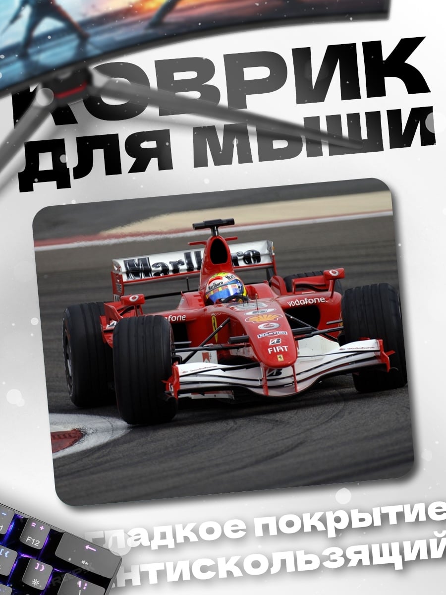 Коврик гоночный болид формула 1