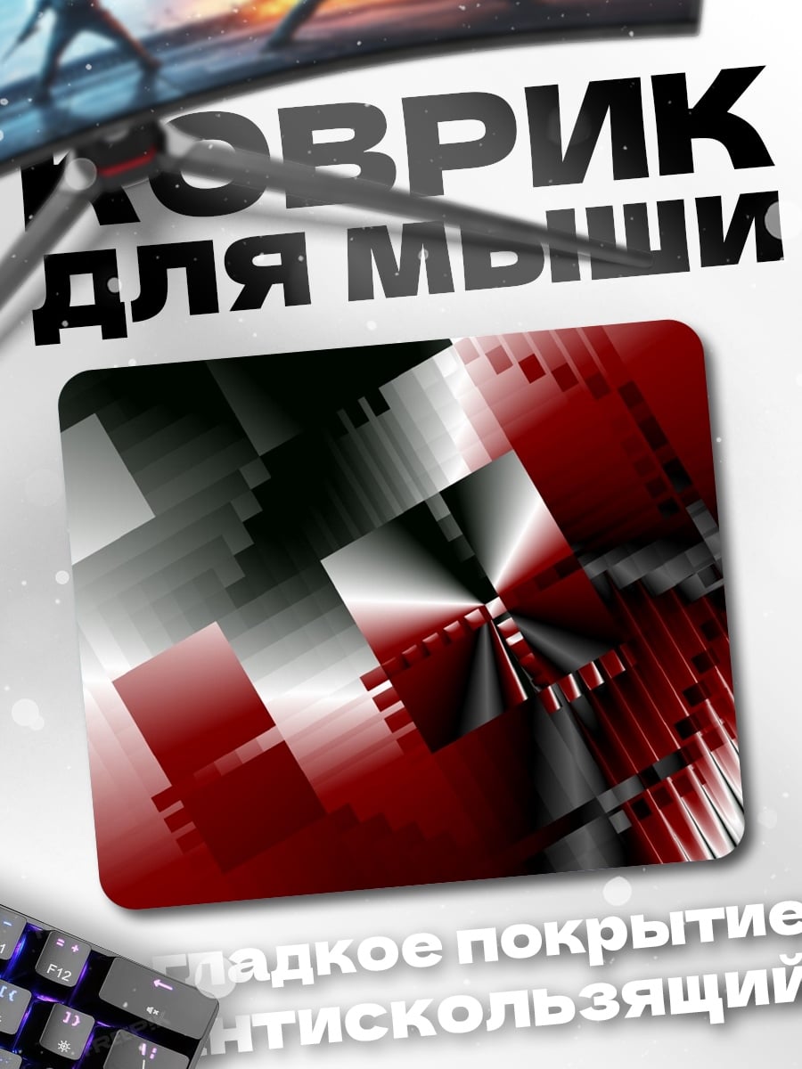 Коврик красная абстракция геометрия