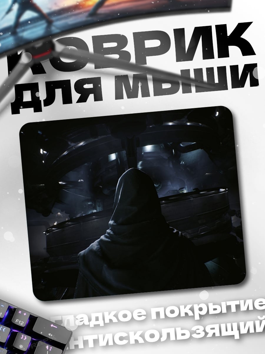 Коврик темный зал капюшон