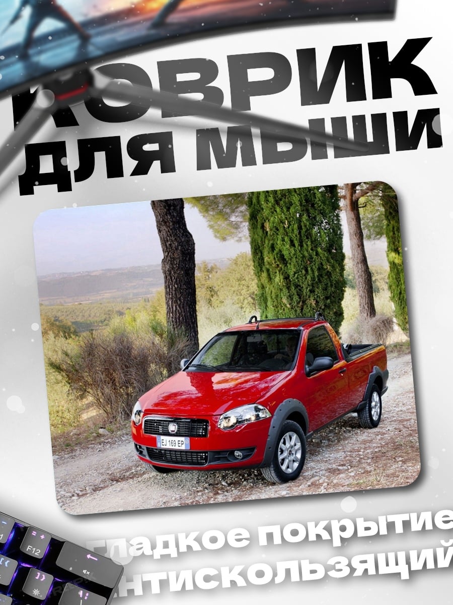 Коврик красный пикап в тоскане