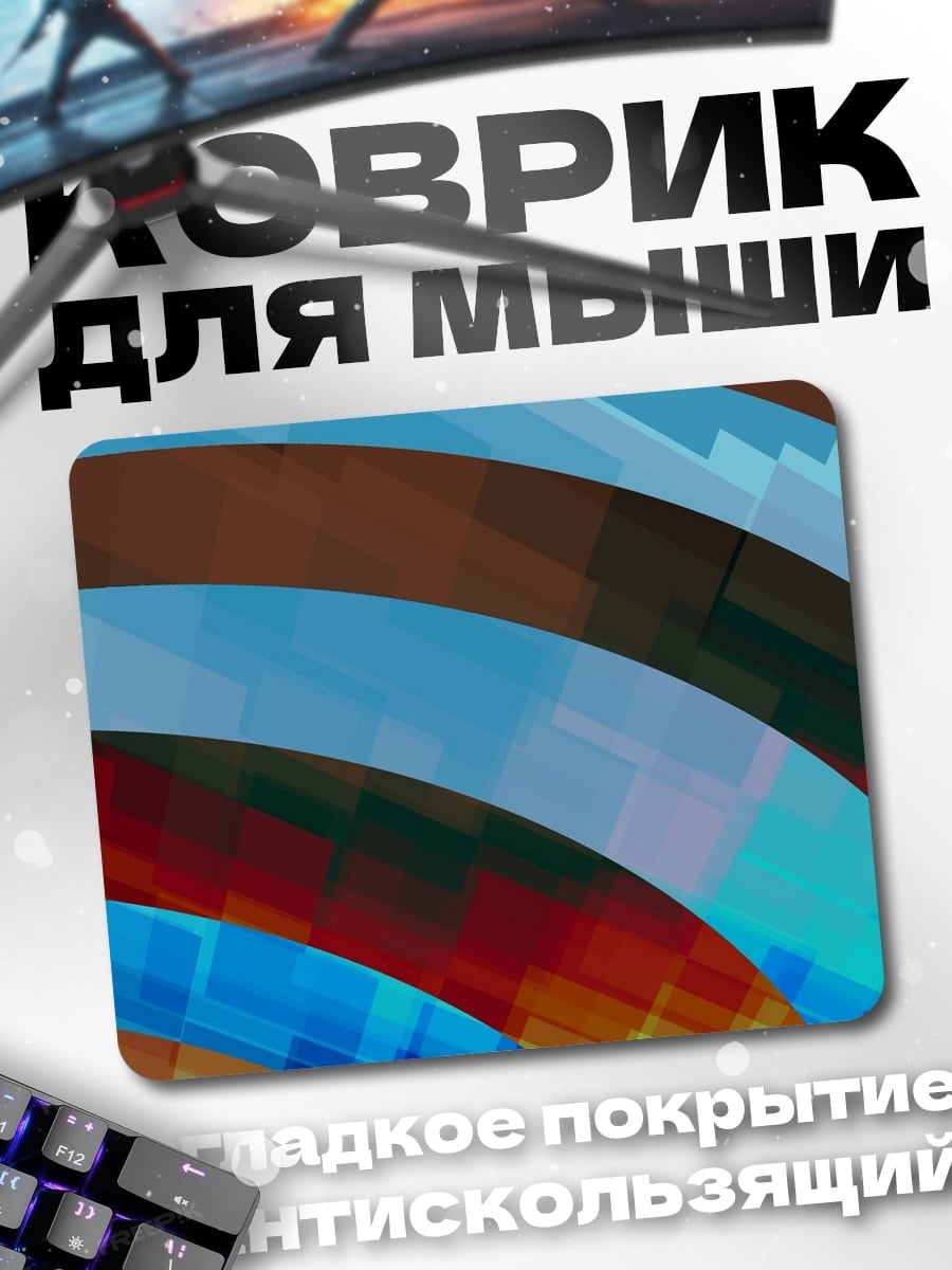 Коврик абстрактные линии