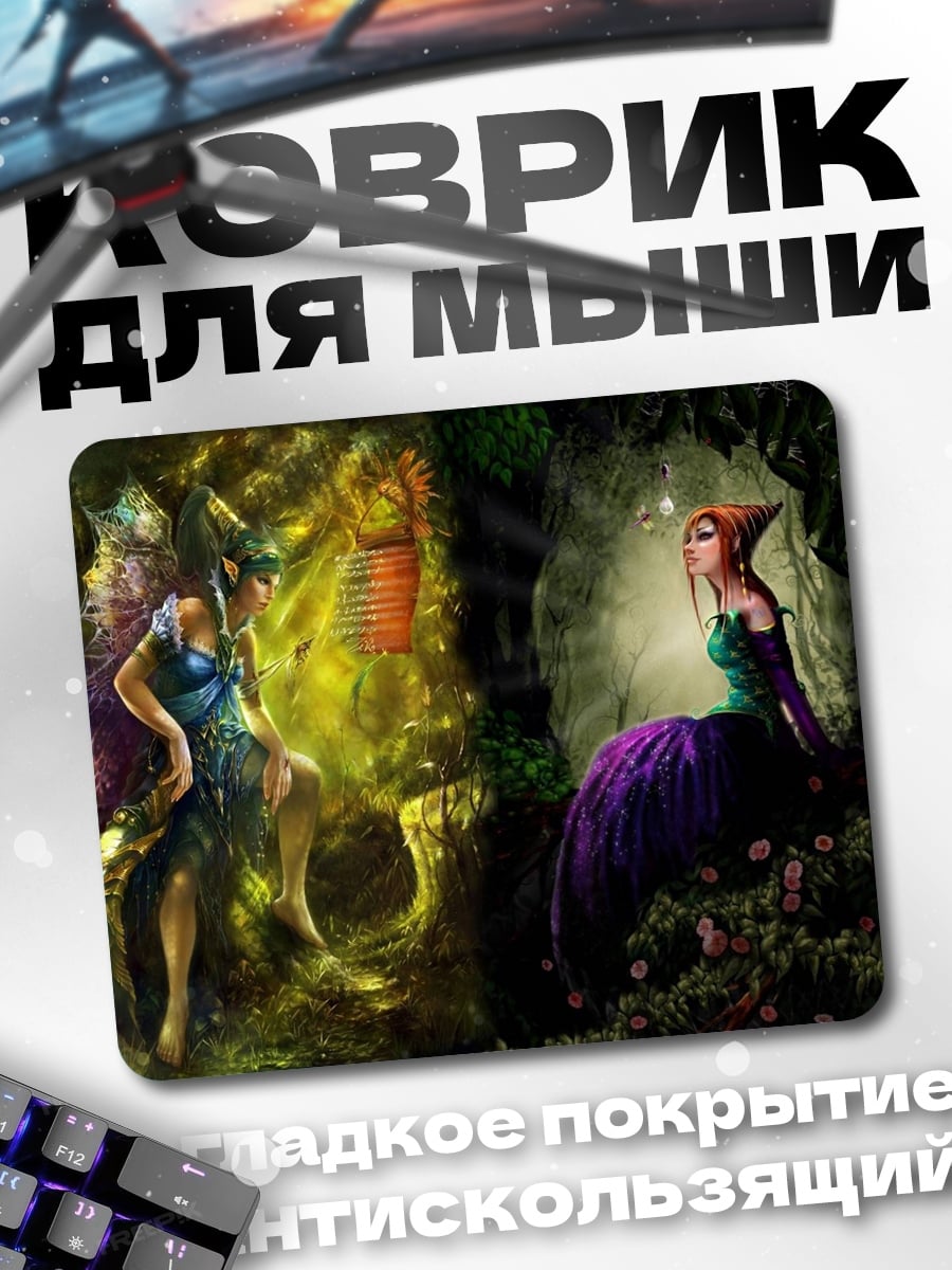 Коврик две феи