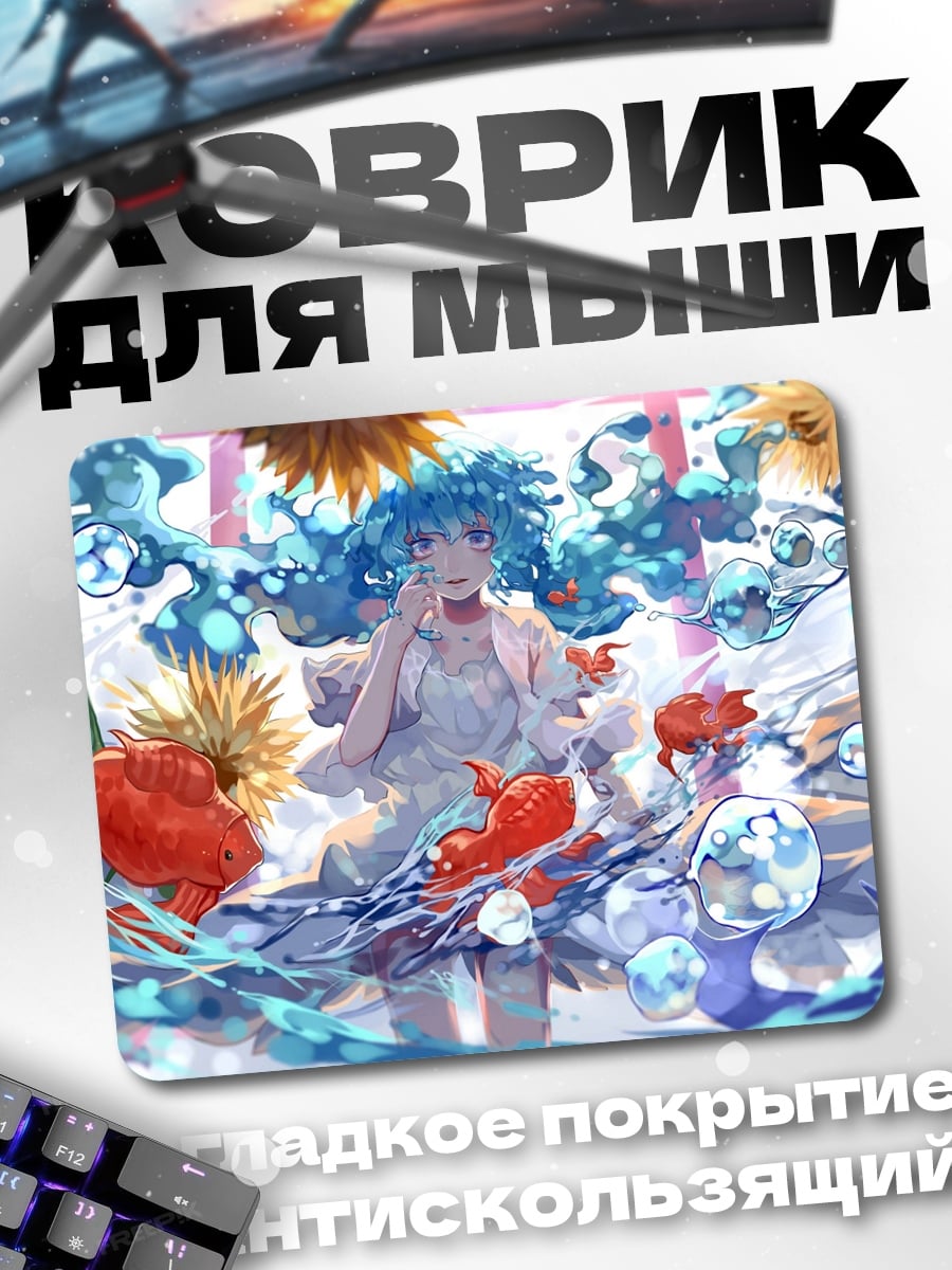 Коврик Синяя девушка в воде