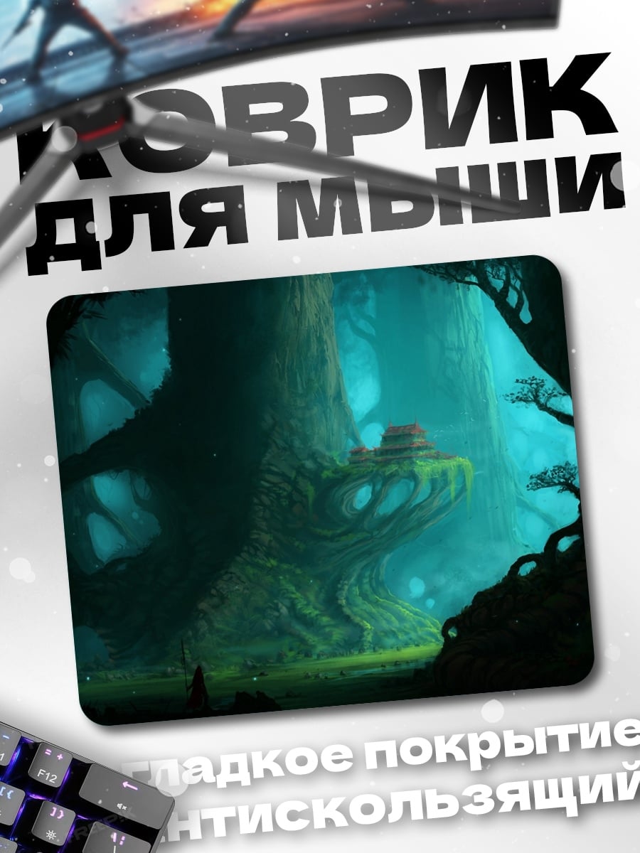 Коврик Заколдованный лес