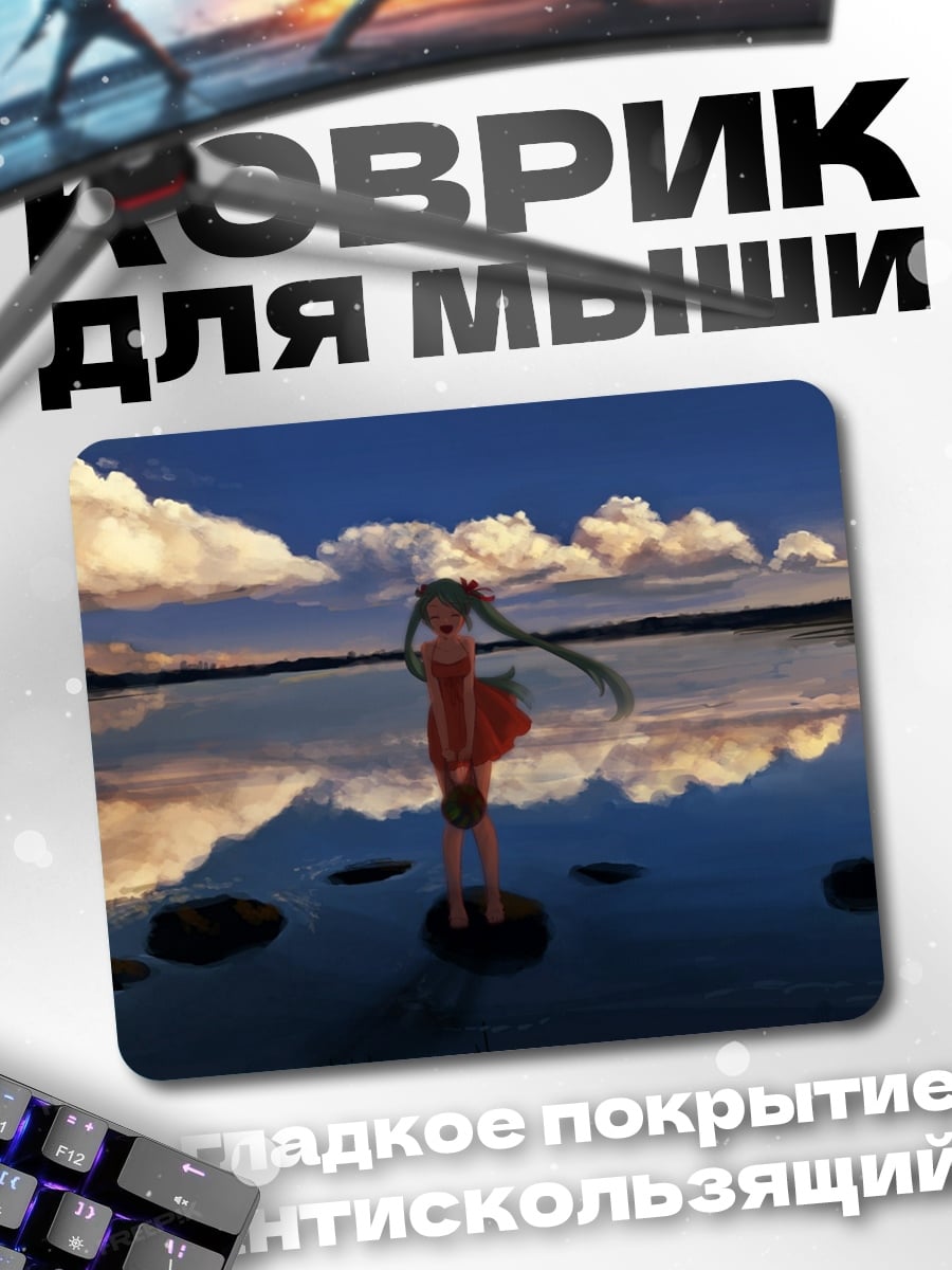 Коврик Аниме девушка у воды