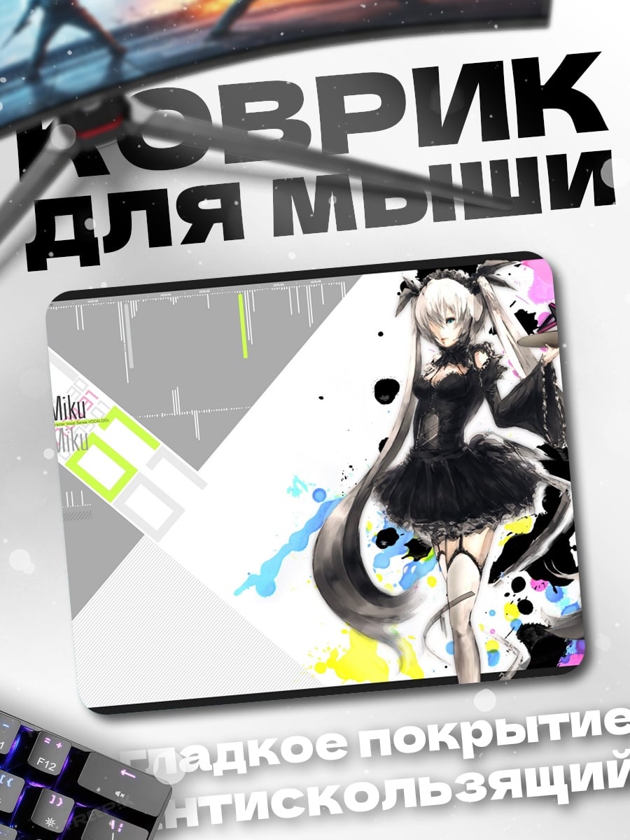 Коврик Хацунэ Мику в черном
