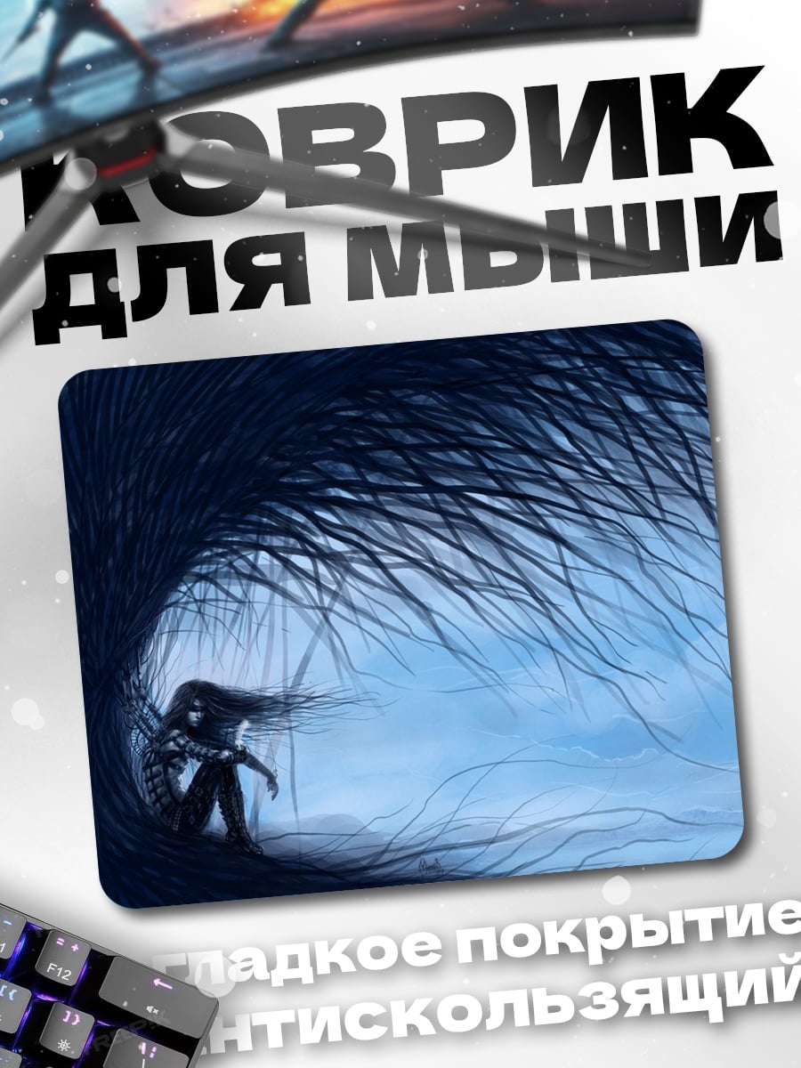 Коврик Одинокая фигура под деревом