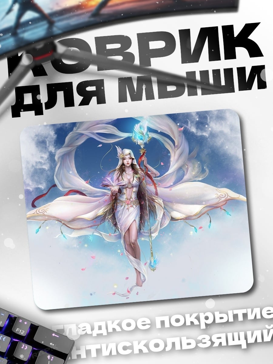 Коврик Небесная богиня