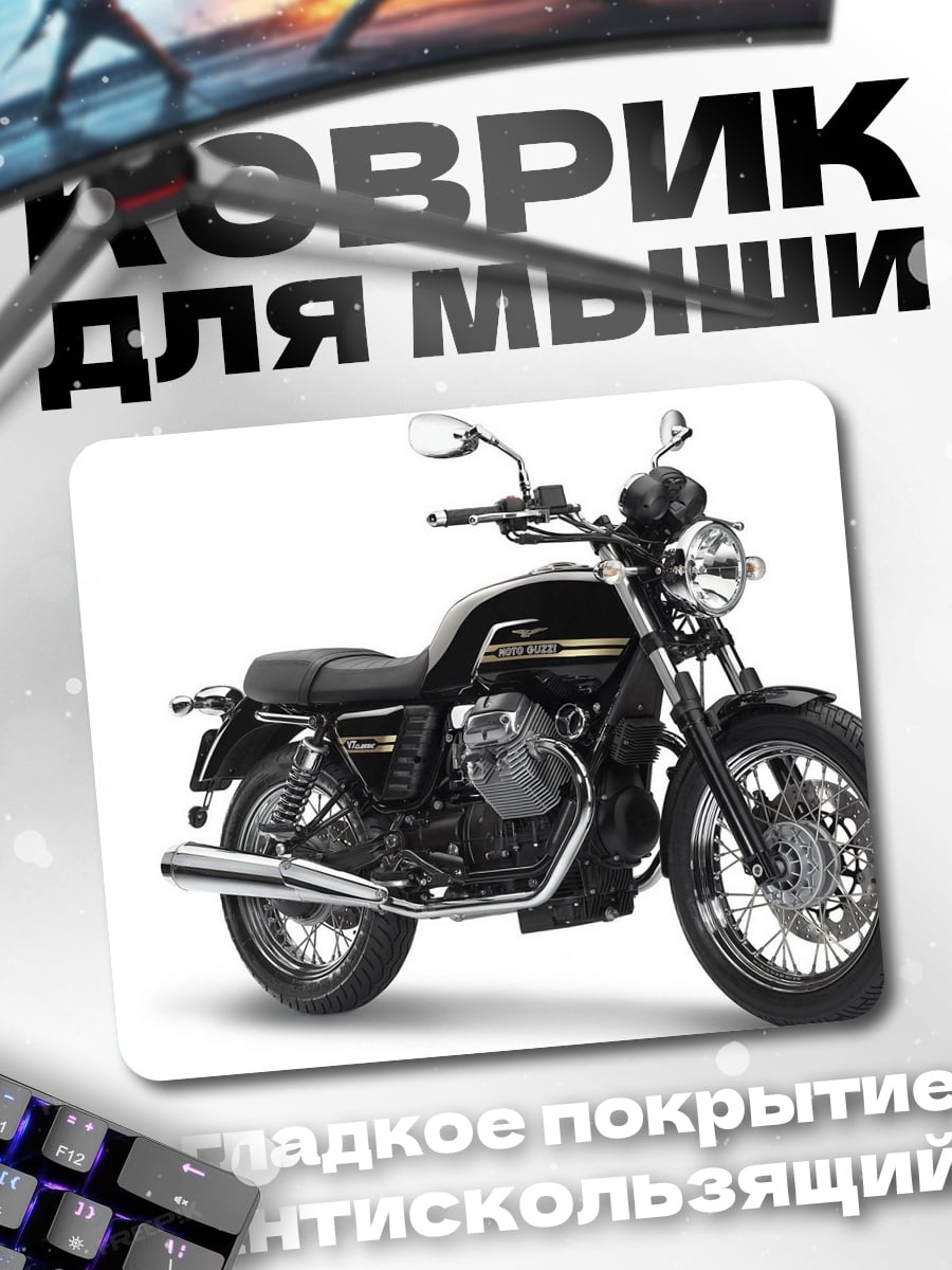 Коврик Черный мотоцикл
