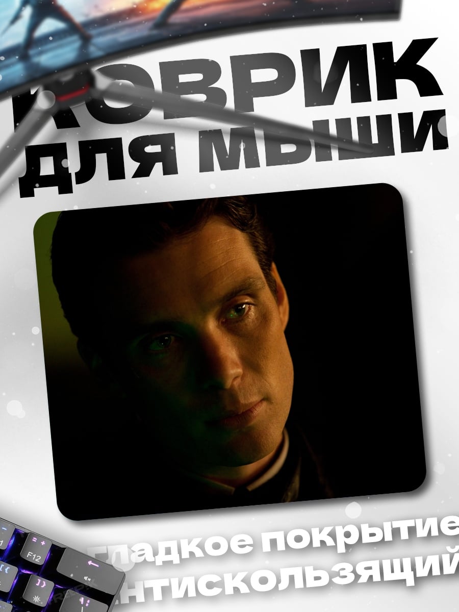Коврик Портрет мужчины