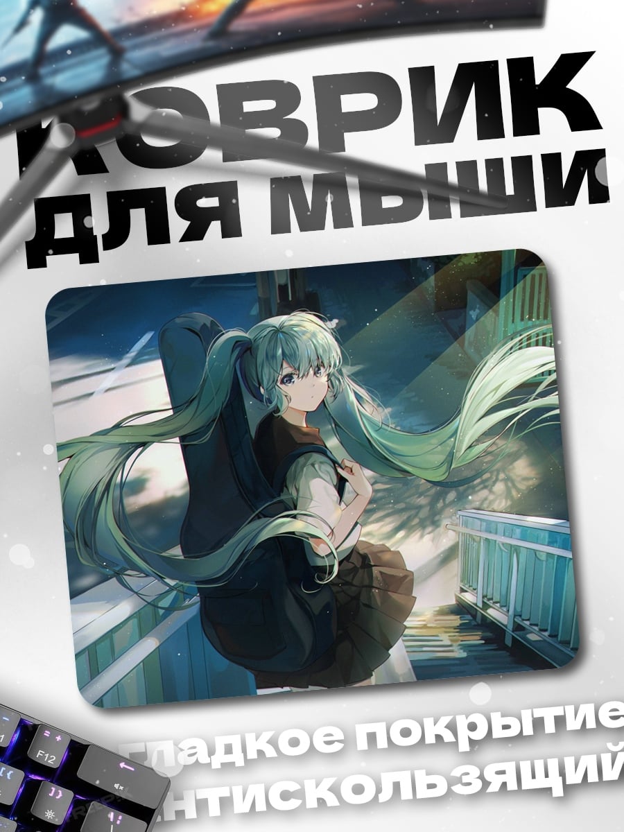 Коврик Аниме девушка