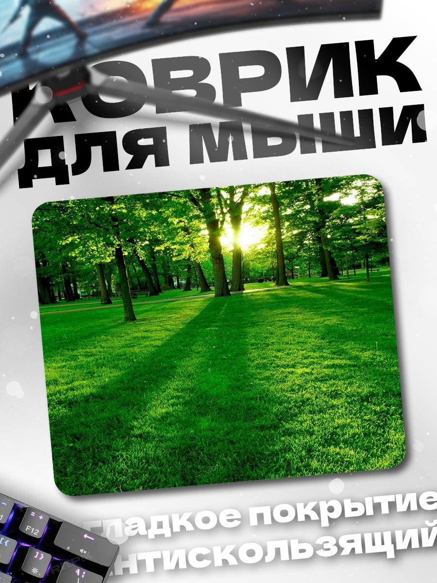 Коврик Солнечный лес