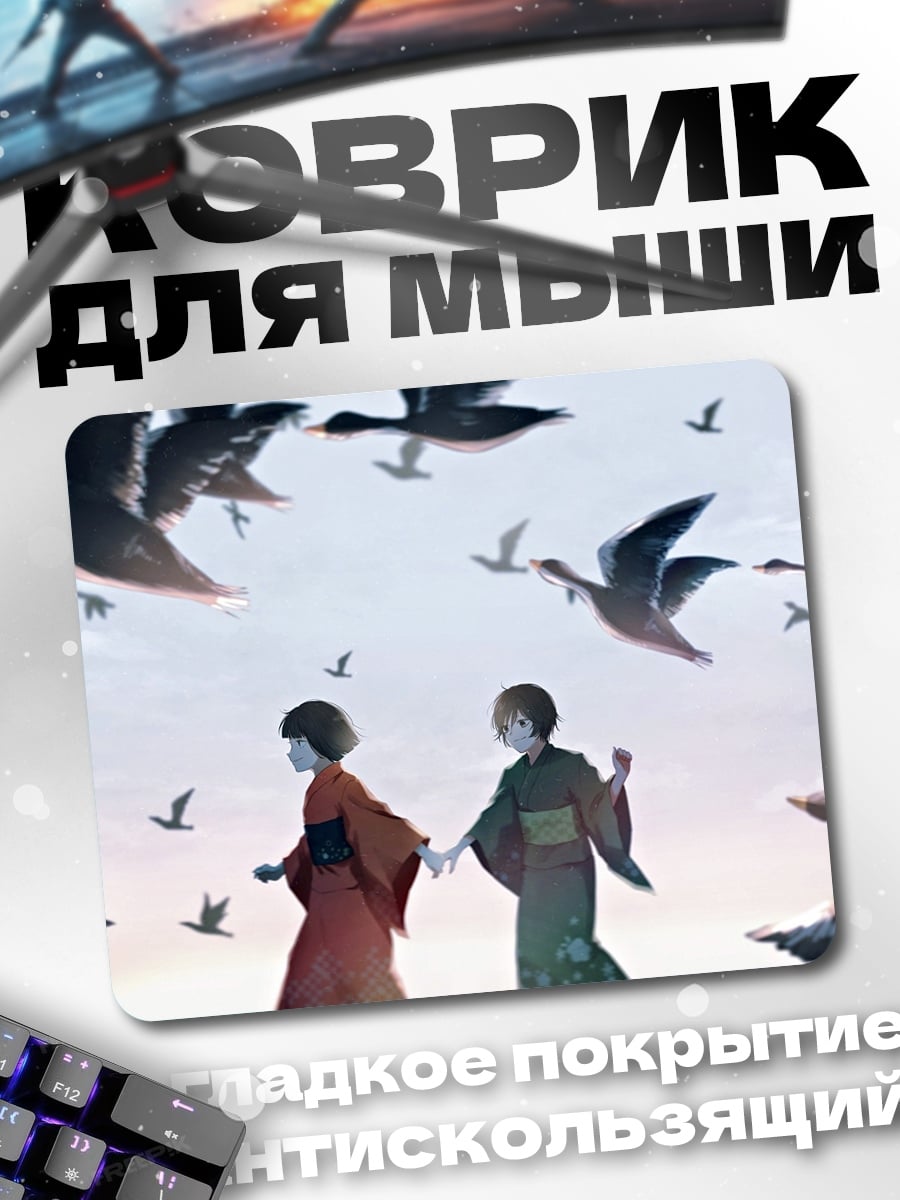 Коврик Две девушки и птицы