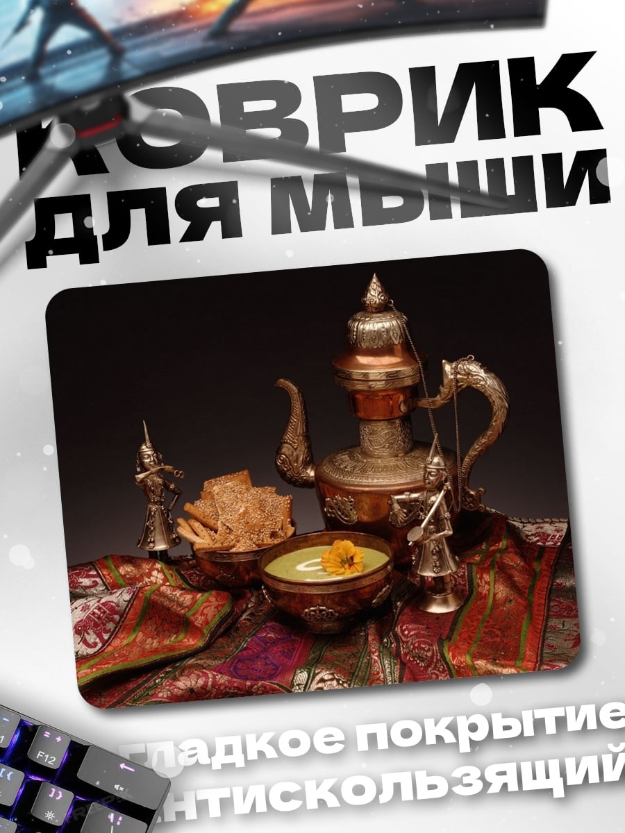 Коврик Восточный натюрморт