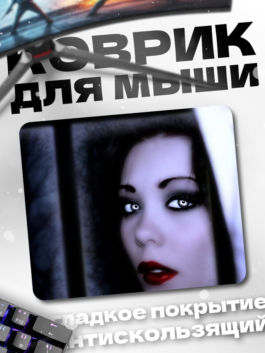 Коврик Девушка у окна