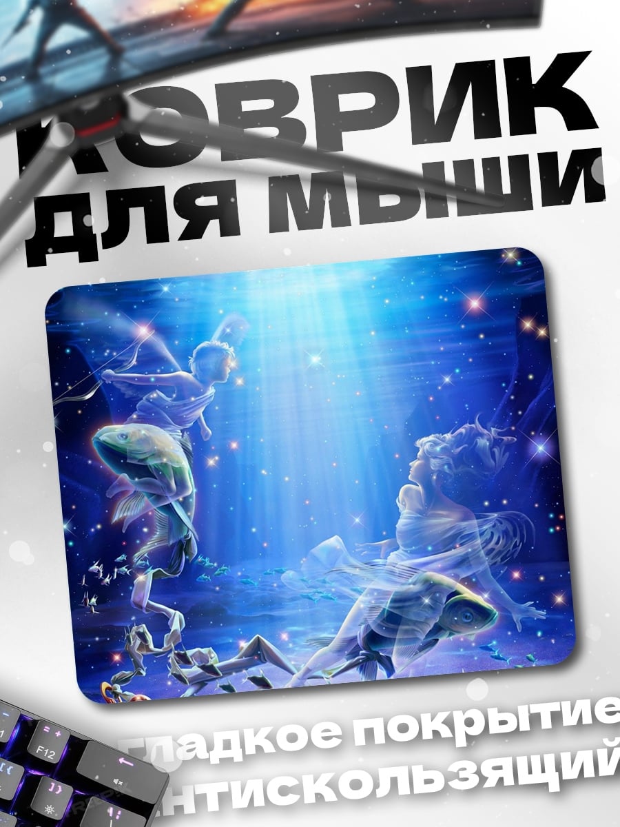 Коврик Звездные фигуры