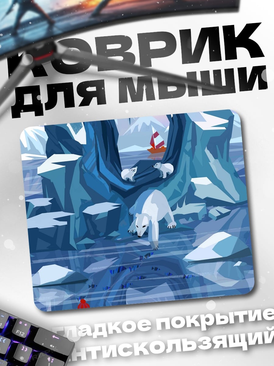 Коврик Арктический пейзаж с белым медведем