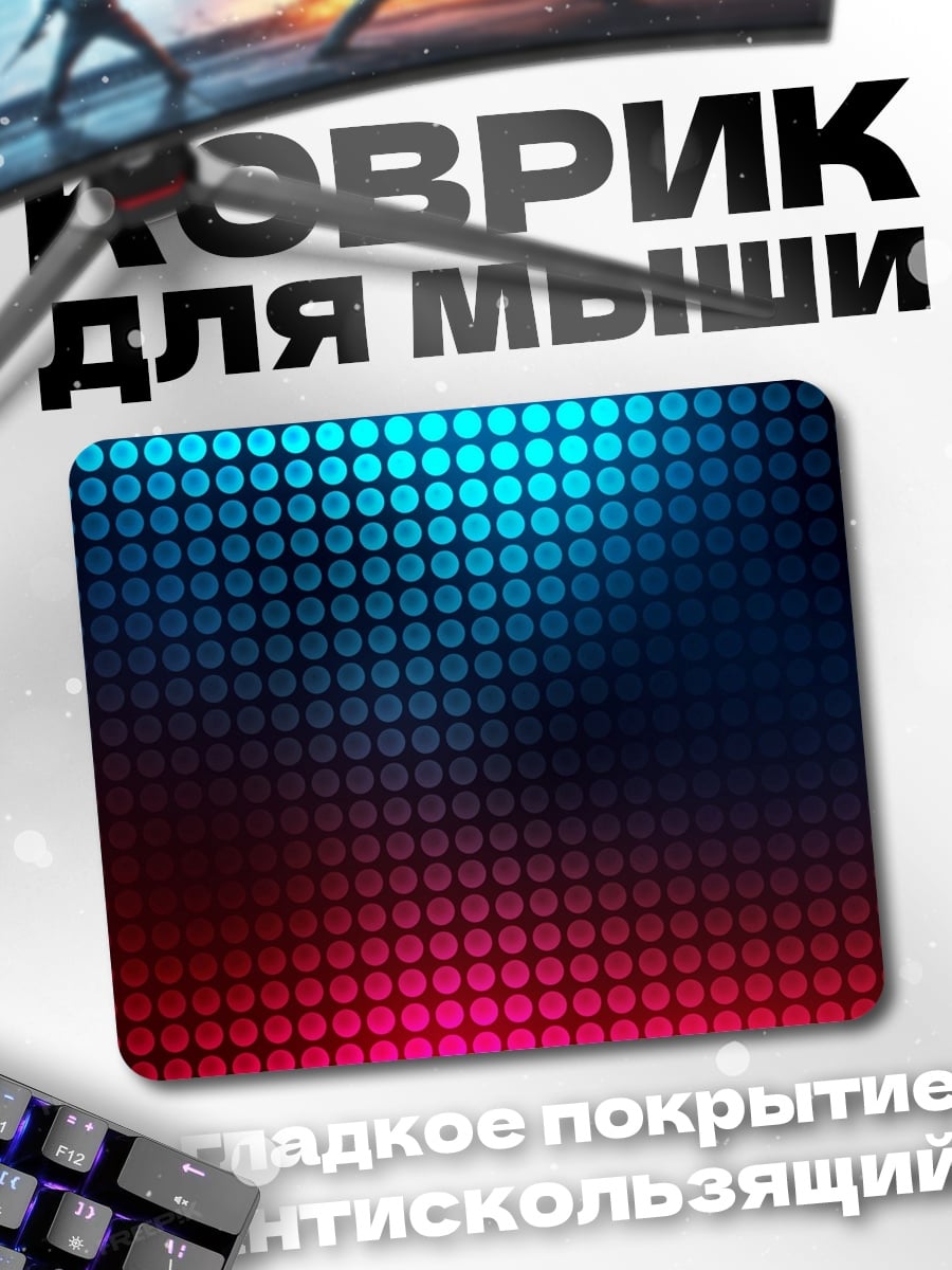 Коврик Неоновые круги градиент