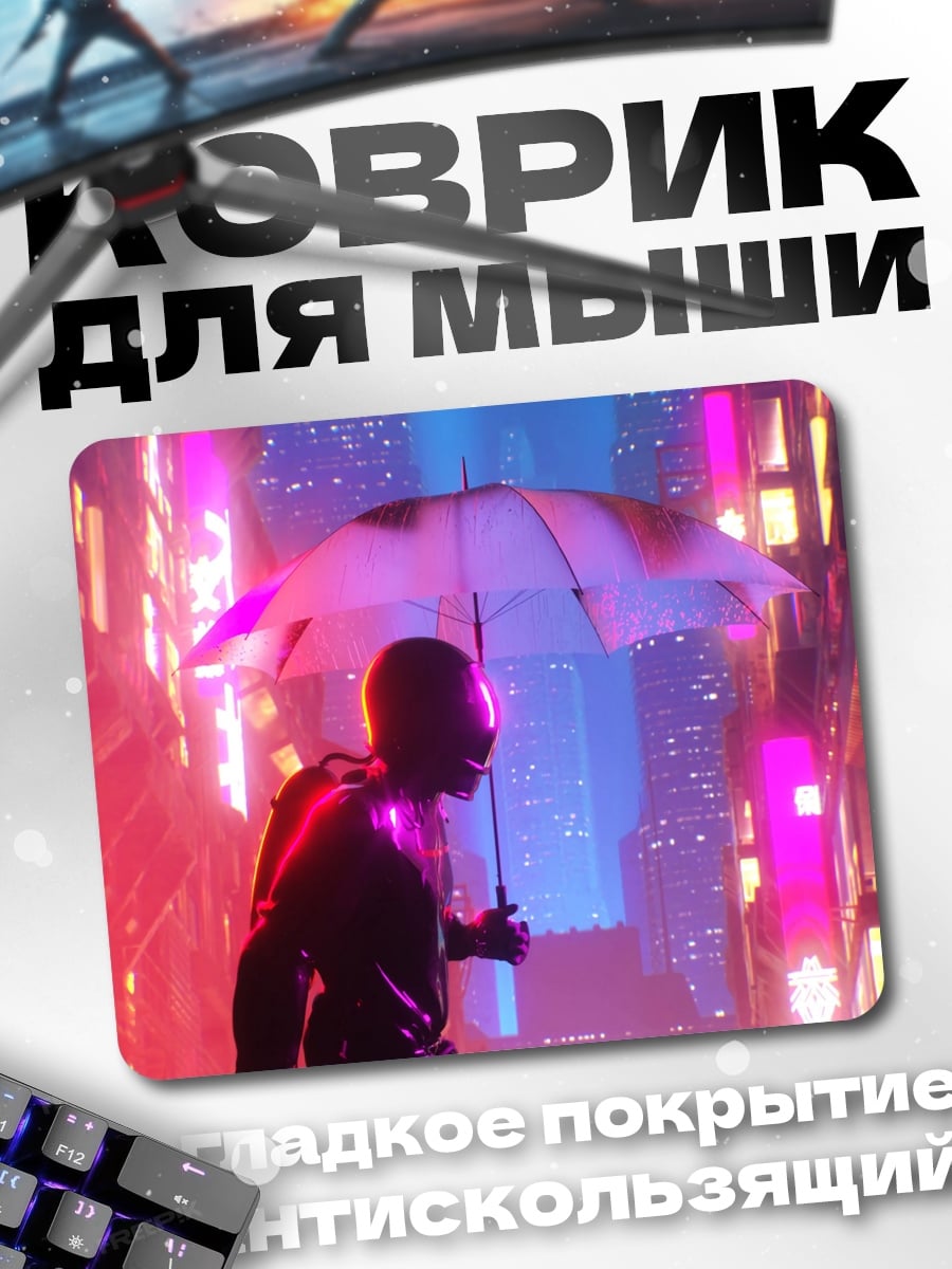 Коврик Человек-паук под зонтом