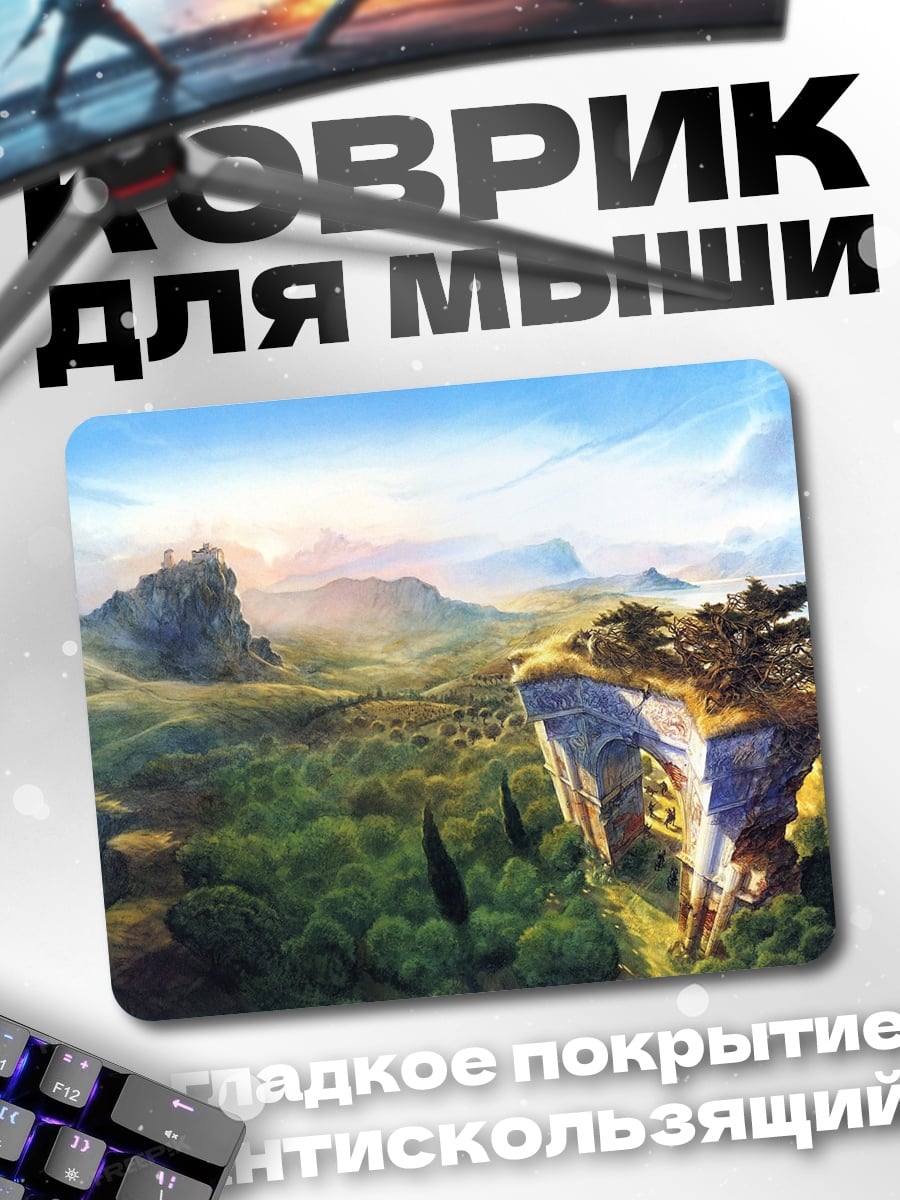 Коврик Замок на холме