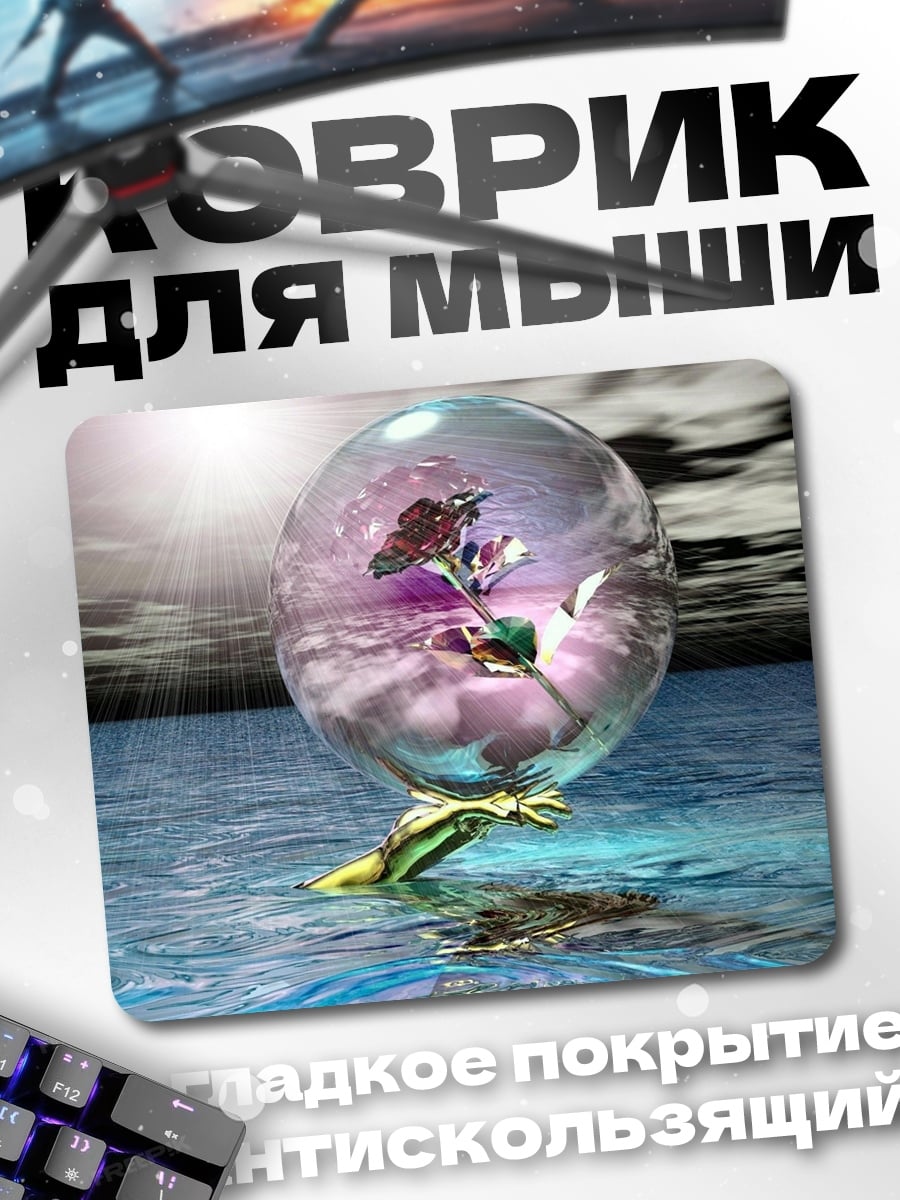Коврик Цветок в шаре