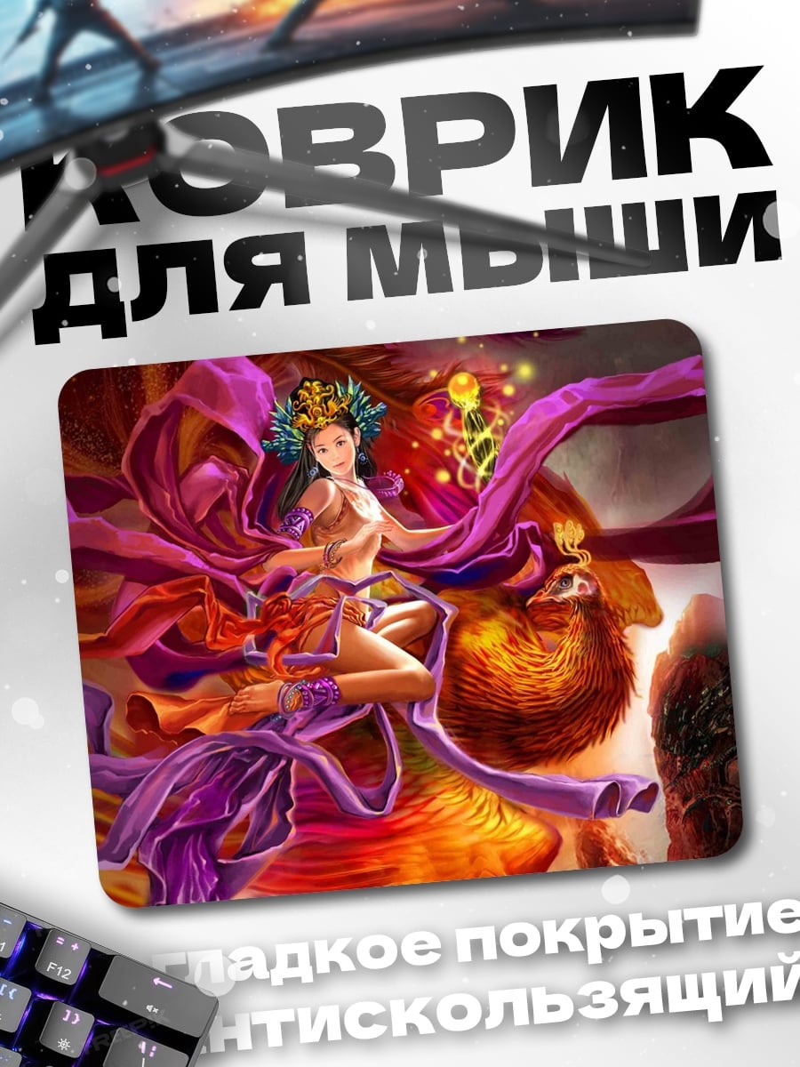 Коврик Восточная танцовщица