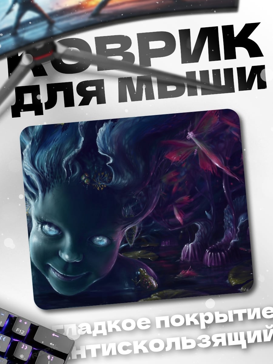 Коврик Мрачная девочка