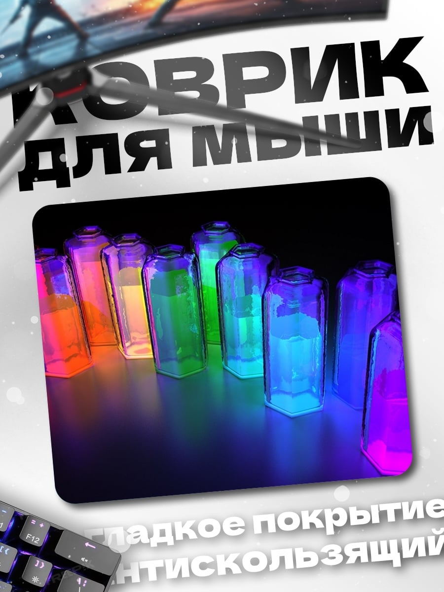 Коврик Светящиеся бутылки в темноте