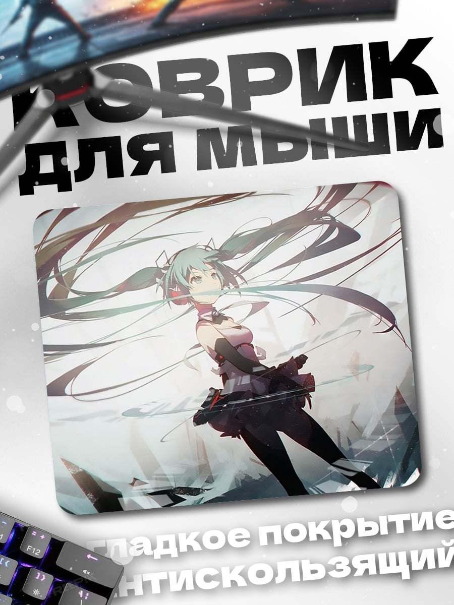 Коврик Аниме девушка Мику